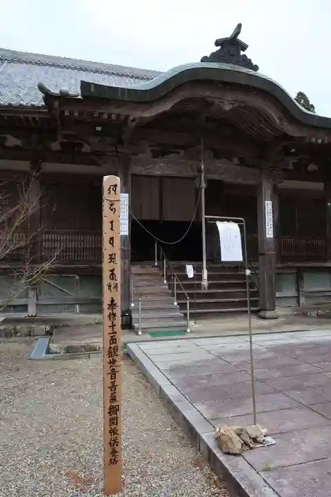 高山寺(兵庫県)