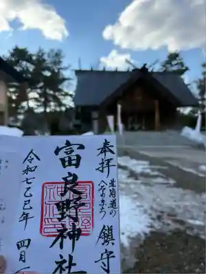 富良野神社(北海道)