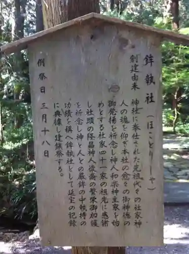 小國神社の歴史