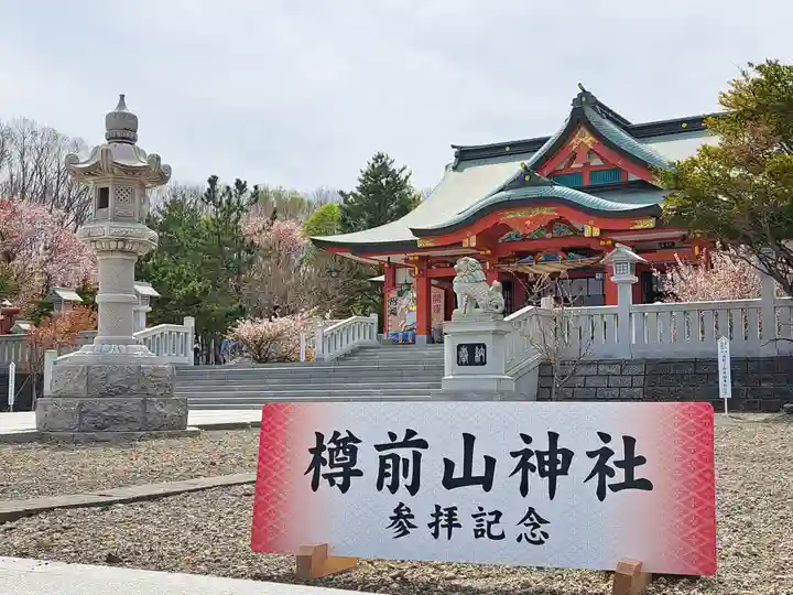 樽前山神社の本殿・本堂