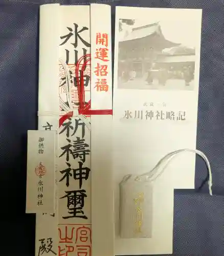 武蔵一宮氷川神社の{uncategorized: "未分類", other: "その他", undefined: "問題あり", building: "その他建物", grave: "お墓", sacred_gate: "鳥居", guardian: "狛犬", statue: "像", buddha: "仏像", history: "歴史", nature: "自然", garden: "庭園", animal: "動物", pagoda: "塔", temizu: "手水舎", mountain_gate: "山門・神門", sanctuary: "本殿・本堂", subordinate: "末社・摂社", art: "芸術", scenery: "景色", jizo: "地蔵", ema: "絵馬", goshuin: "御朱印", omikuji: "おみくじ", items: "授与品その他", amulet: "お守り", goshuincho: "御朱印帳", eats: "食事", festival: "お祭り", votive_dance: "神楽", shichigosan: "七五三参", wedding: "結婚式", experience: "体験その他", initially: "初詣", around: "周辺", anti_infection: "感染症対策"}