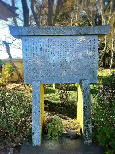 佐倍乃神社(宮城県)