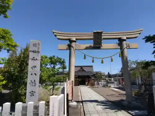 總社 和田八幡宮の{uncategorized: "未分類", other: "その他", undefined: "問題あり", building: "その他建物", grave: "お墓", sacred_gate: "鳥居", guardian: "狛犬", statue: "像", buddha: "仏像", history: "歴史", nature: "自然", garden: "庭園", animal: "動物", pagoda: "塔", temizu: "手水舎", mountain_gate: "山門・神門", sanctuary: "本殿・本堂", subordinate: "末社・摂社", art: "芸術", scenery: "景色", jizo: "地蔵", ema: "絵馬", goshuin: "御朱印", omikuji: "おみくじ", items: "授与品その他", amulet: "お守り", goshuincho: "御朱印帳", eats: "食事", festival: "お祭り", votive_dance: "神楽", shichigosan: "七五三参", wedding: "結婚式", experience: "体験その他", initially: "初詣", around: "周辺", anti_infection: "感染症対策"}