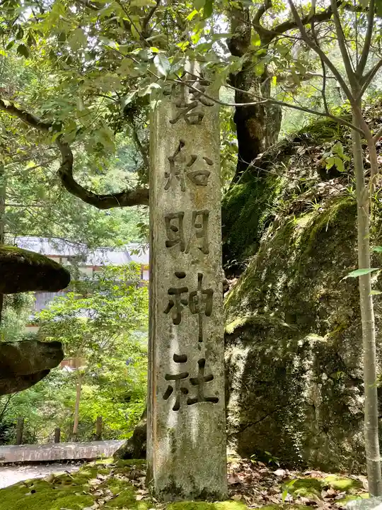 磐船神社のその他建物
