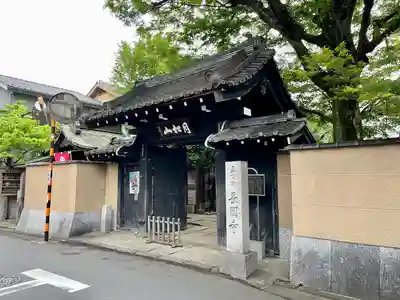 長円寺(東京都)