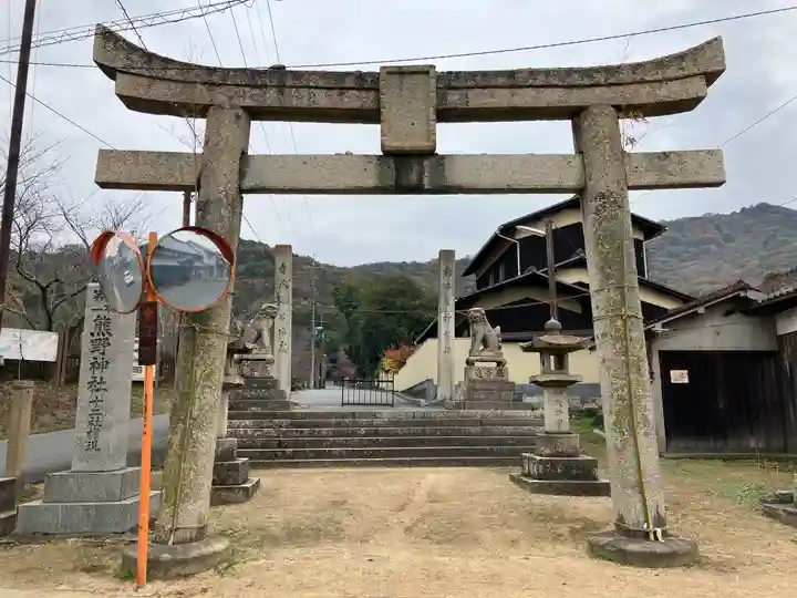 日本第一熊野神社(岡山県)
