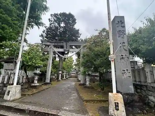 北野天神社(愛知県)