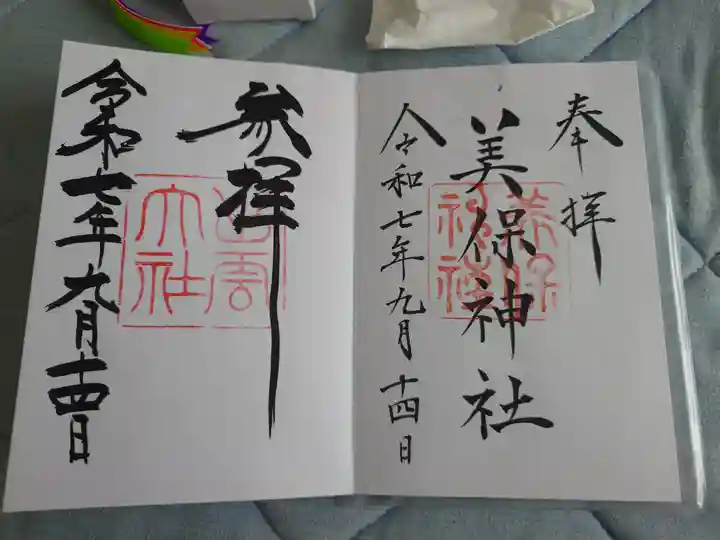 出雲大社(島根県)