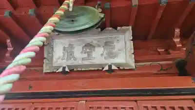 満願寺のその他建物