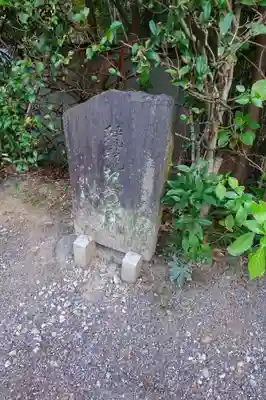 伏見神宝神社のその他建物