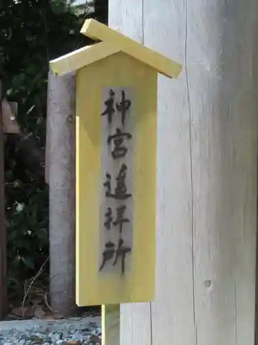 駒形神社のその他建物