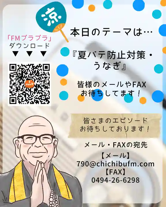 【公式】龍門院常楽寺(秩父札所十一番)(埼玉県)