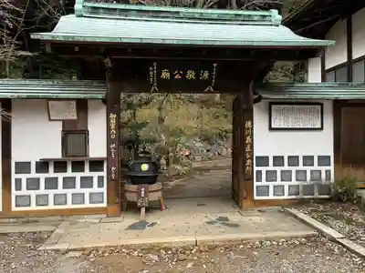 定光寺(愛知県)