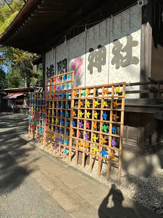 多摩川浅間神社(東京都)