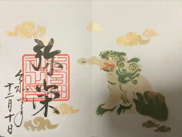 下総国三山 二宮神社(千葉県)