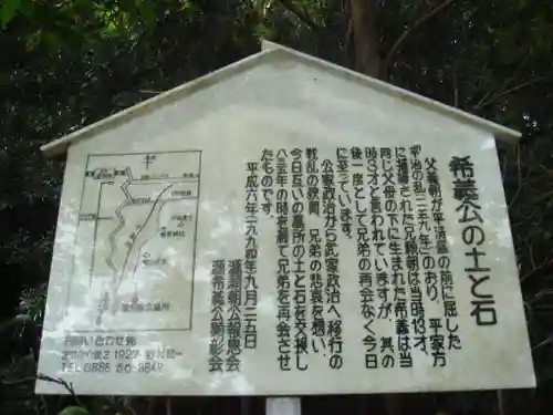 白旗神社(西御門)の周辺