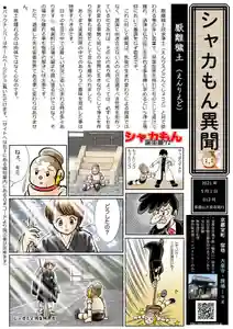 紫雲山 大泉寺(京都府)(2021年05月03日(月) 17時16分14秒投稿)