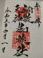 綱敷天神社御旅社(大阪府)