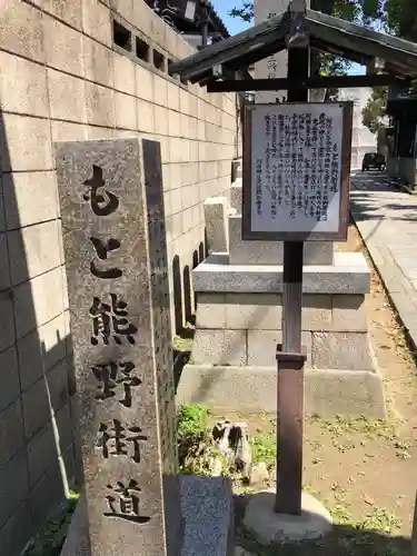 阿倍王子神社のその他建物