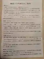 小戸神社(兵庫県)