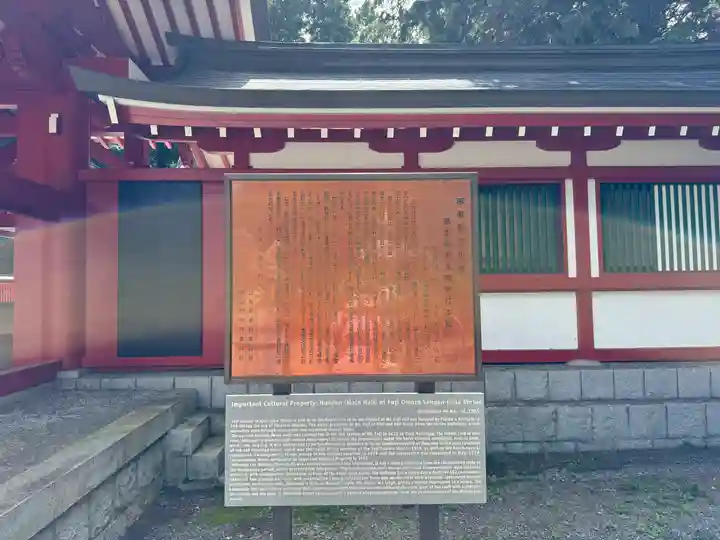 御朱印・御朱印帳：冨士御室浅間神社（山梨県河口湖駅