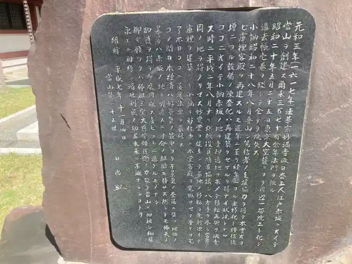 常玄寺(神奈川県)