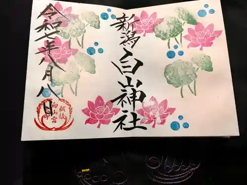 白山神社の御朱印