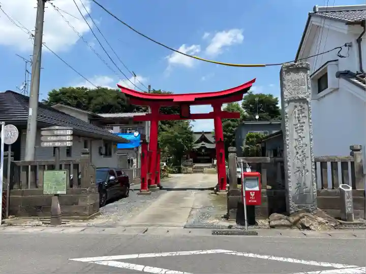 住吉神社(茨城県)