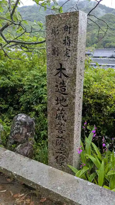 東林庵の歴史