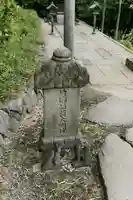 片浦稲荷大明神の塔