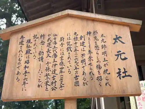 大崎八幡宮(宮城県)