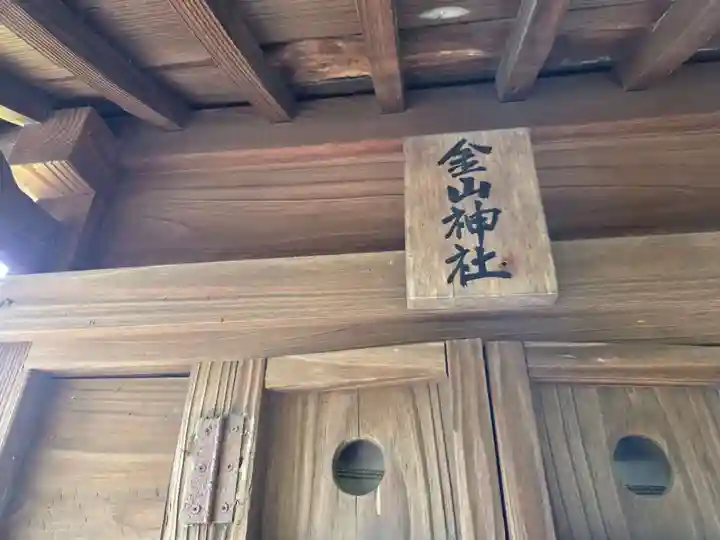 谷地八幡宮(山形県)