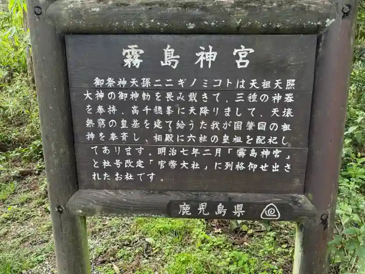 霧島神宮の{uncategorized: "未分類", other: "その他", undefined: "問題あり", building: "その他建物", grave: "お墓", sacred_gate: "鳥居", guardian: "狛犬", statue: "像", buddha: "仏像", history: "歴史", nature: "自然", garden: "庭園", animal: "動物", pagoda: "塔", temizu: "手水舎", mountain_gate: "山門・神門", sanctuary: "本殿・本堂", subordinate: "末社・摂社", art: "芸術", scenery: "景色", jizo: "地蔵", ema: "絵馬", goshuin: "御朱印", omikuji: "おみくじ", items: "授与品その他", amulet: "お守り", goshuincho: "御朱印帳", eats: "食事", festival: "お祭り", votive_dance: "神楽", shichigosan: "七五三参", wedding: "結婚式", experience: "体験その他", initially: "初詣", around: "周辺", anti_infection: "感染症対策"}