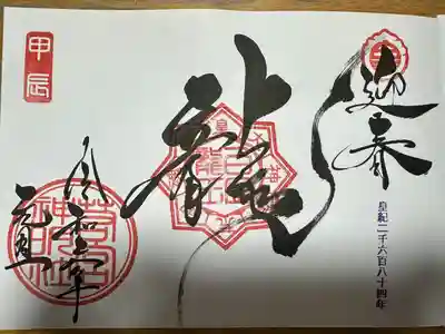 若宮神明社(愛知県)