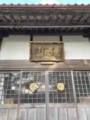 吉祥寺の本殿