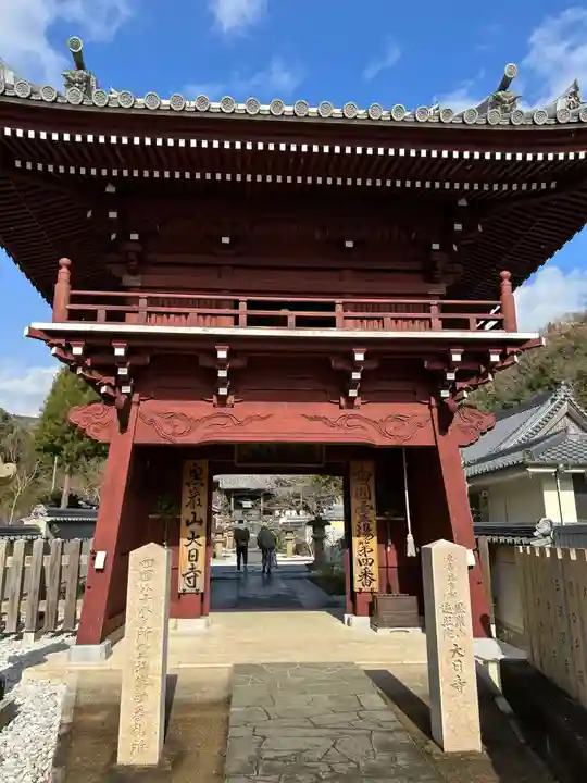 大日寺(徳島県)