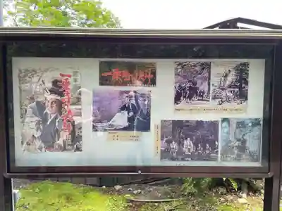 八大神社(京都府)