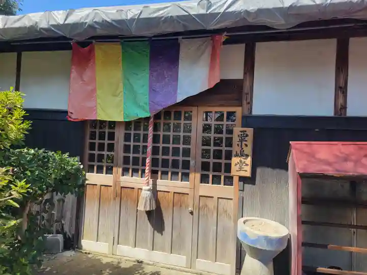 香積寺(愛媛県)