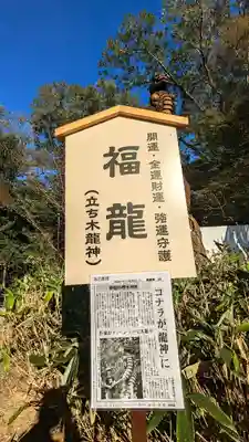 櫻木神社のその他建物