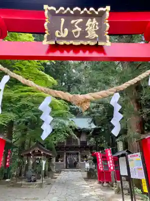 鷲子山上神社(栃木県)