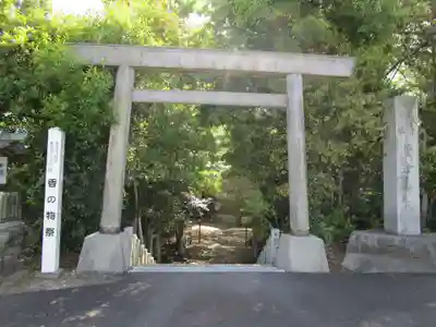 萱津神社(愛知県)