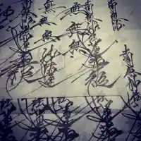 日蓮宗 総本山 塔頭 定林坊(じょうりんぼう)(山梨県)