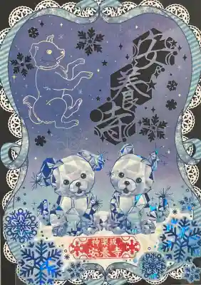 神楽坂安養寺(東京都)