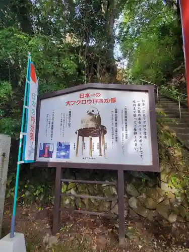 鷲子山上神社の歴史