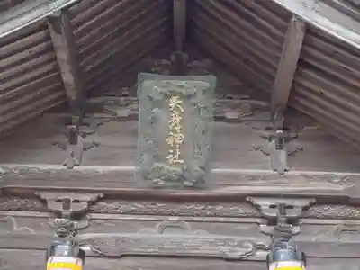 矢彦神社(長野県)