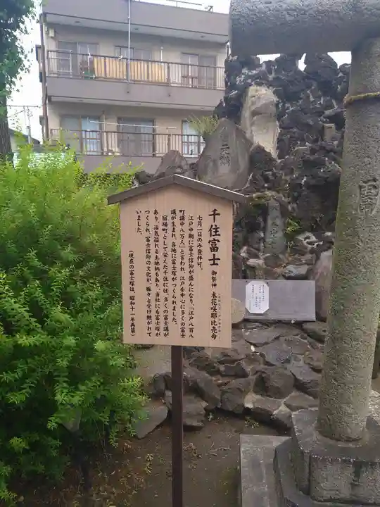 千住神社(東京都)