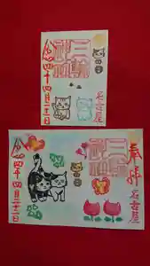 三輪神社の御朱印 2022年04月22日(金)〜(2022年04月21日(木) 19時36分32秒投稿)