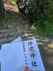 神魂神社の御朱印