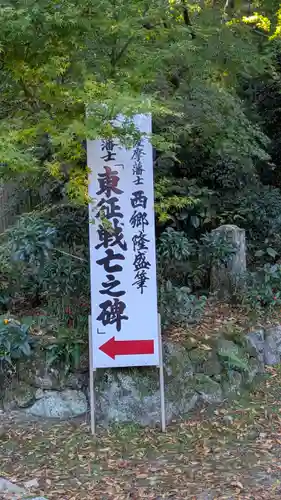 即宗院(京都府)