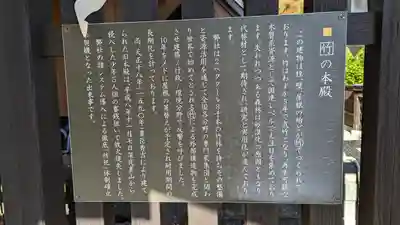 上宮天満宮(大阪府)